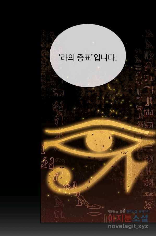 8서클 마법사의 환생 96화 32