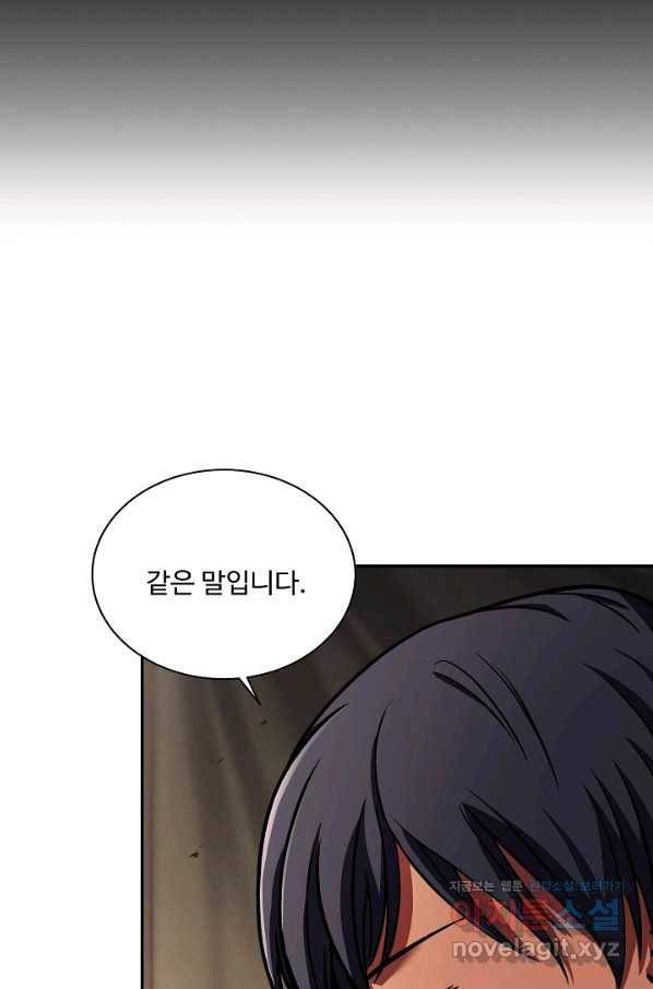 8서클 마법사의 환생 96화 33