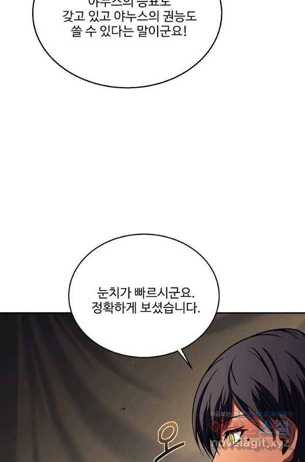 8서클 마법사의 환생 96화 36