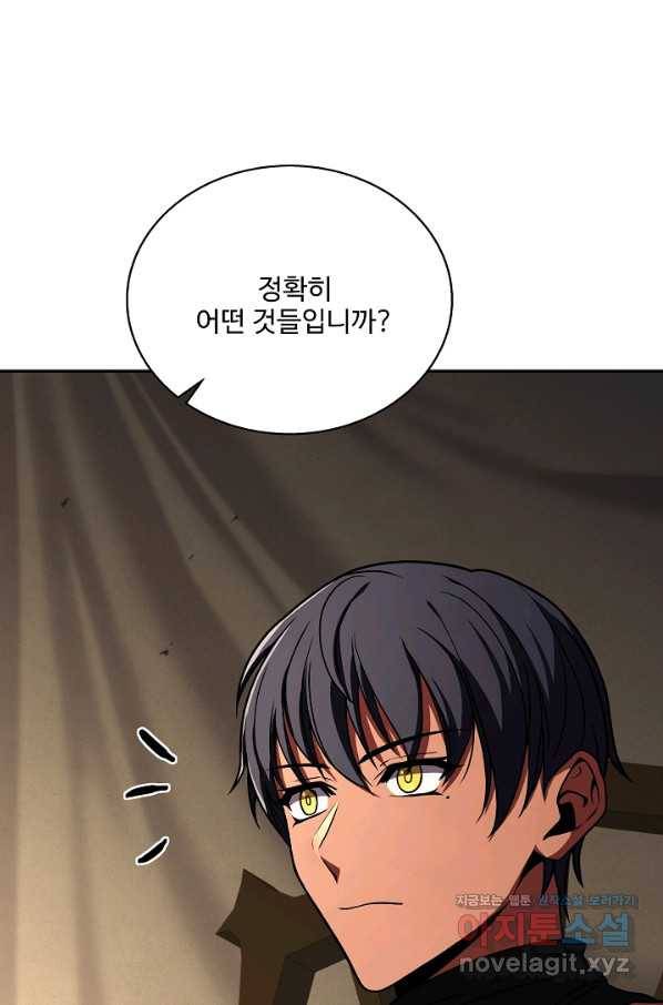 8서클 마법사의 환생 96화 39