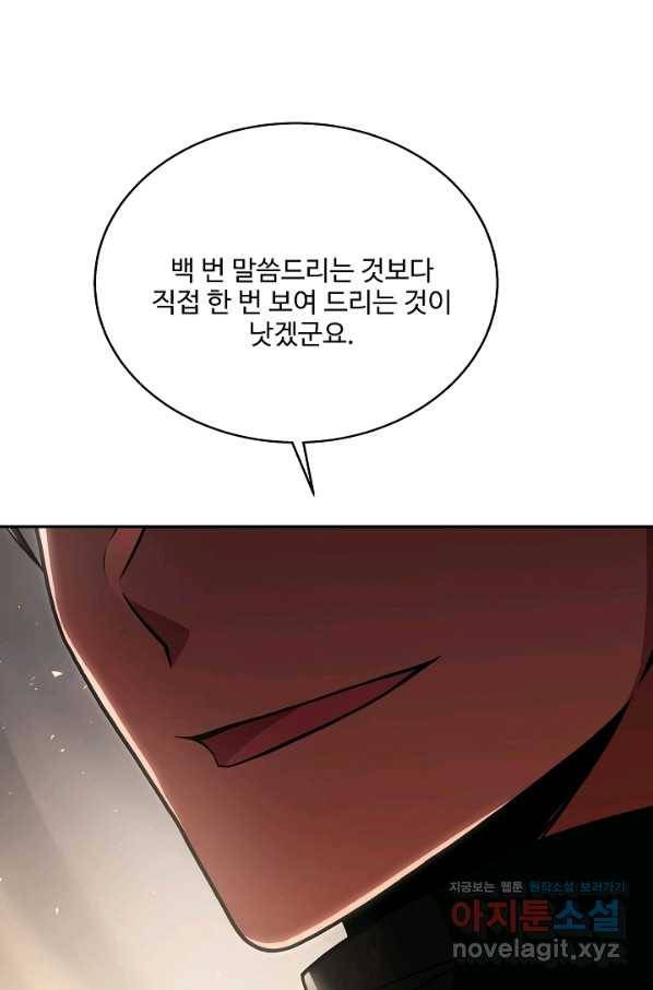 8서클 마법사의 환생 96화 41
