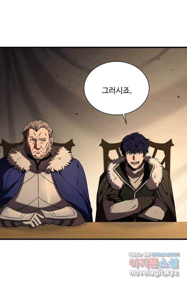 8서클 마법사의 환생 96화 43