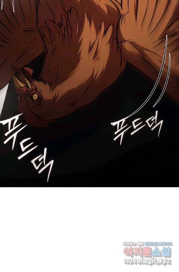 8서클 마법사의 환생 96화 52