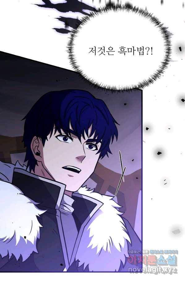 8서클 마법사의 환생 96화 58