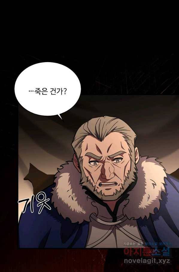 8서클 마법사의 환생 96화 63