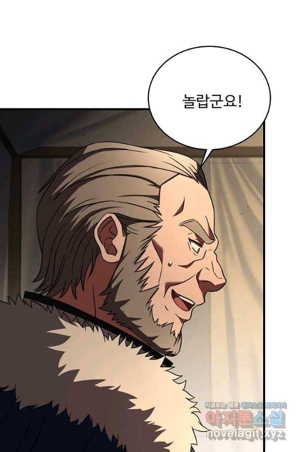 8서클 마법사의 환생 96화 66