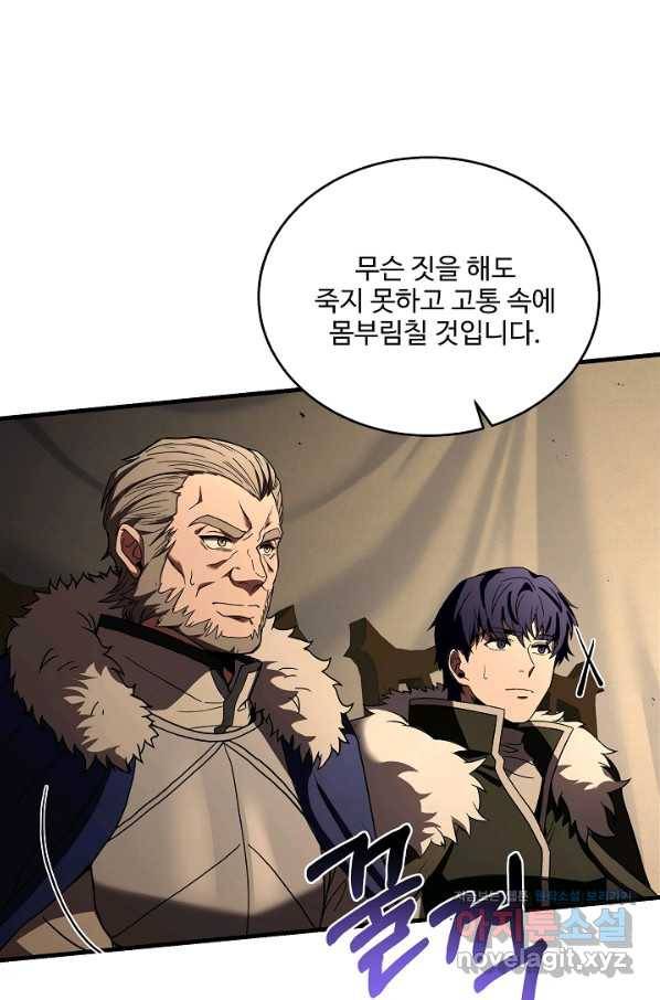 8서클 마법사의 환생 96화 69
