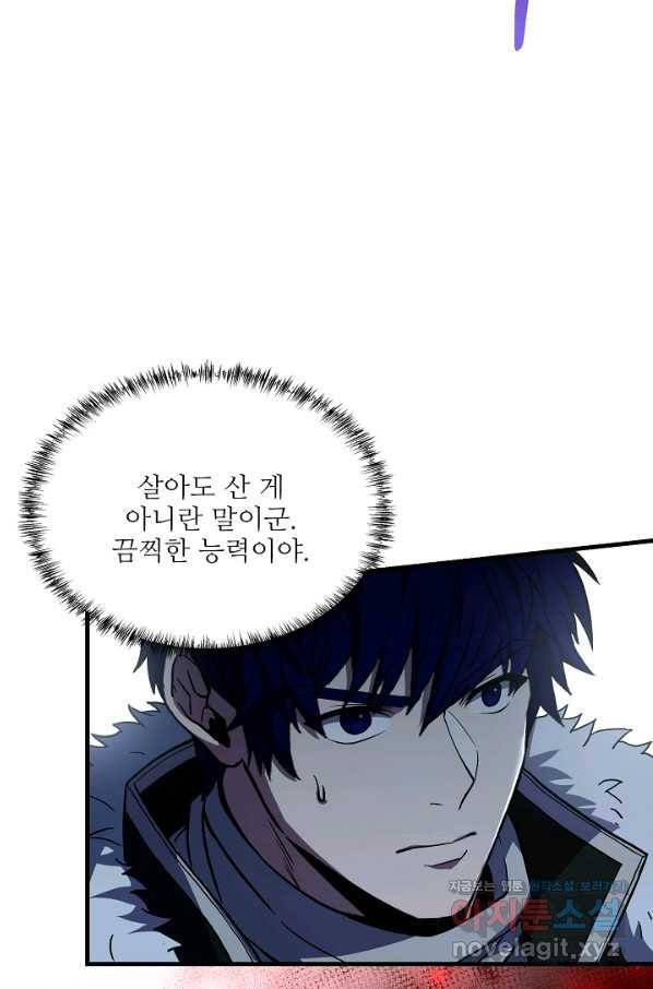 8서클 마법사의 환생 96화 70