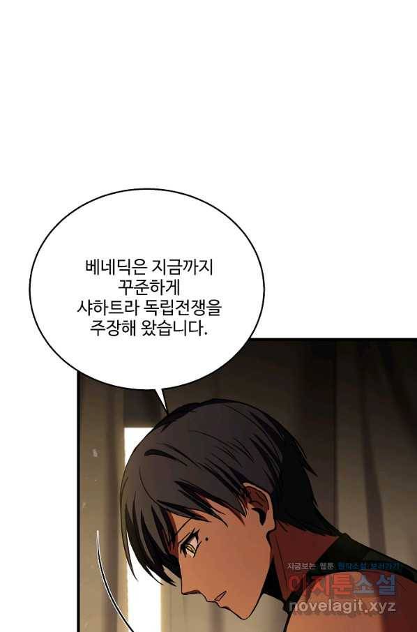 8서클 마법사의 환생 96화 78