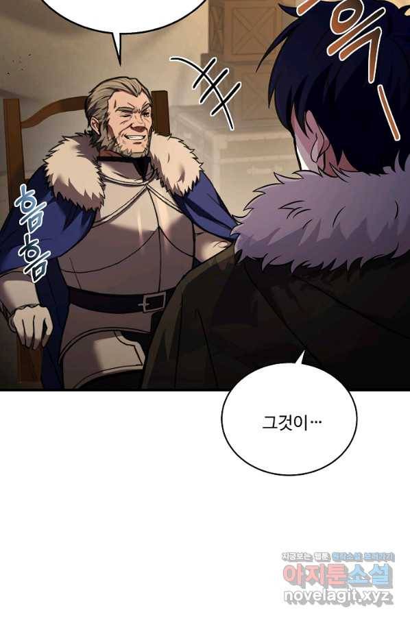 8서클 마법사의 환생 96화 103
