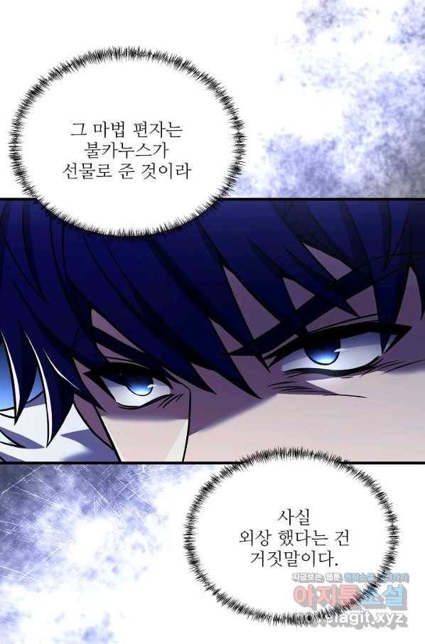8서클 마법사의 환생 96화 107