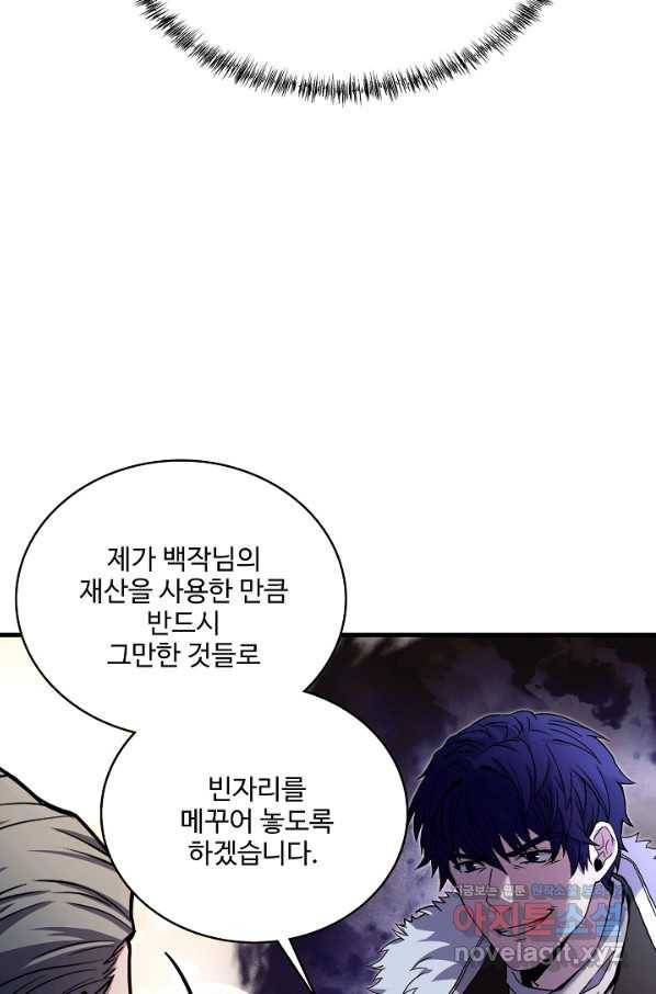 8서클 마법사의 환생 96화 110