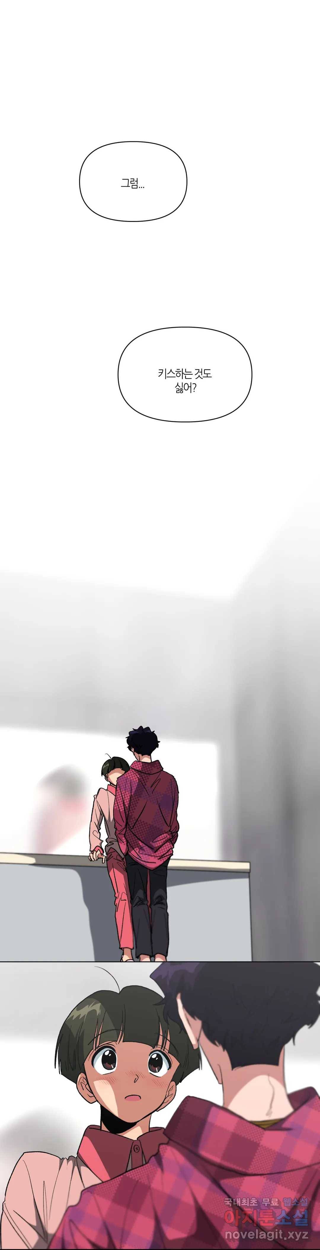 집사랑 86화 아이를 키우는 집사 1