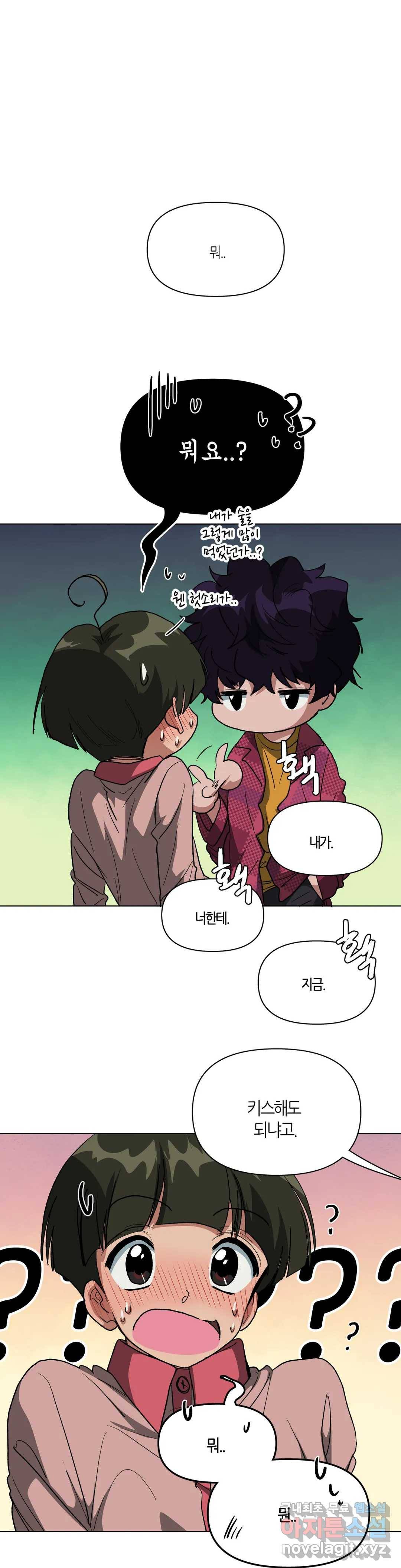 집사랑 86화 아이를 키우는 집사 2