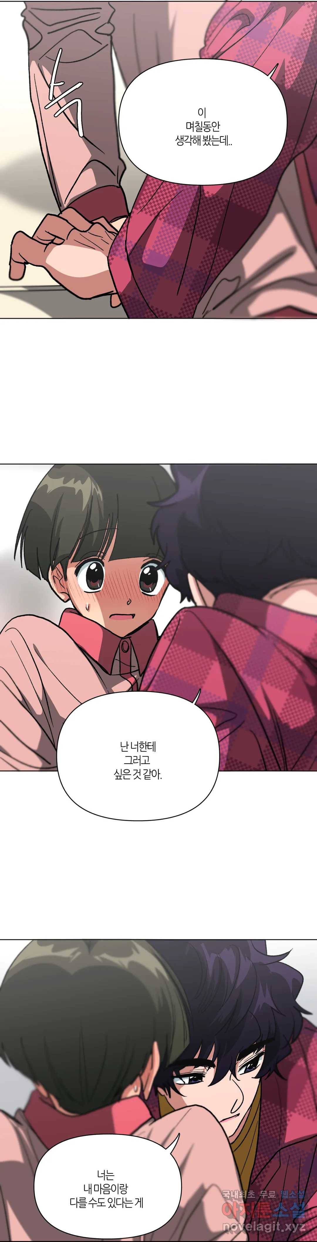 집사랑 86화 아이를 키우는 집사 3