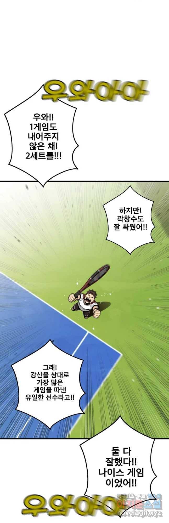 프레너미 파트2 98화 4