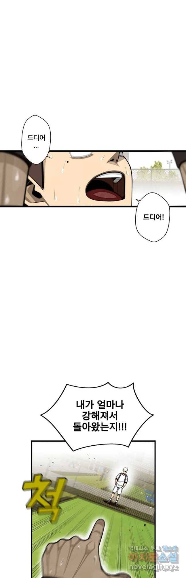 프레너미 파트2 98화 5
