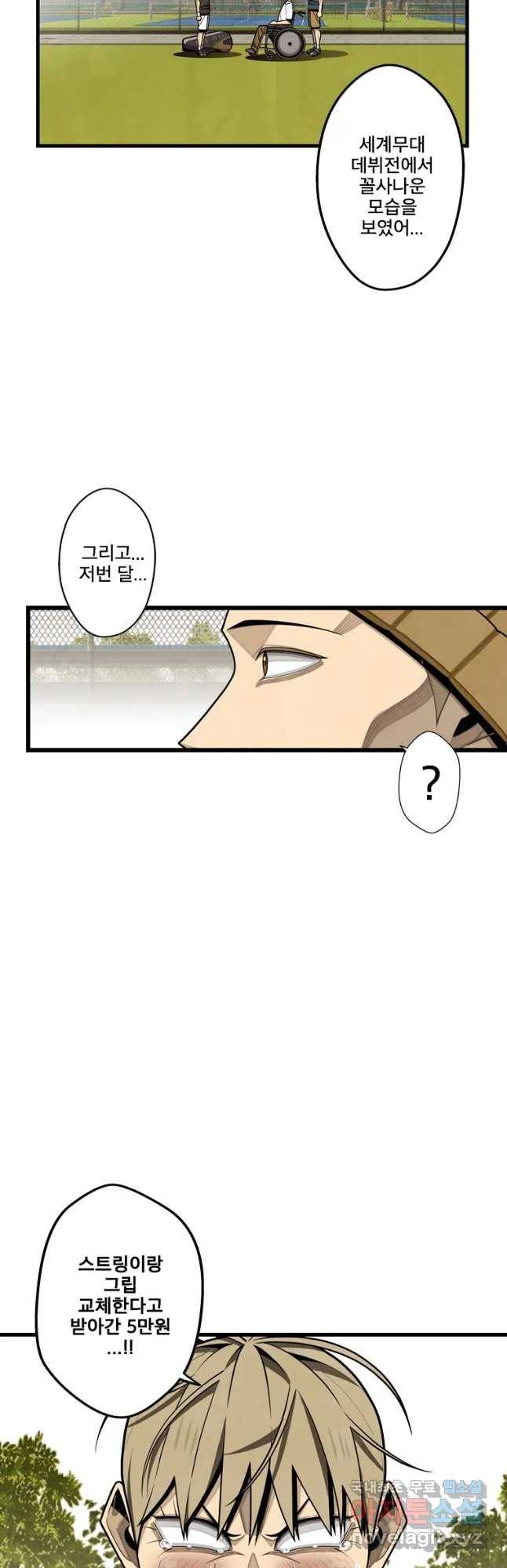 프레너미 파트2 98화 9