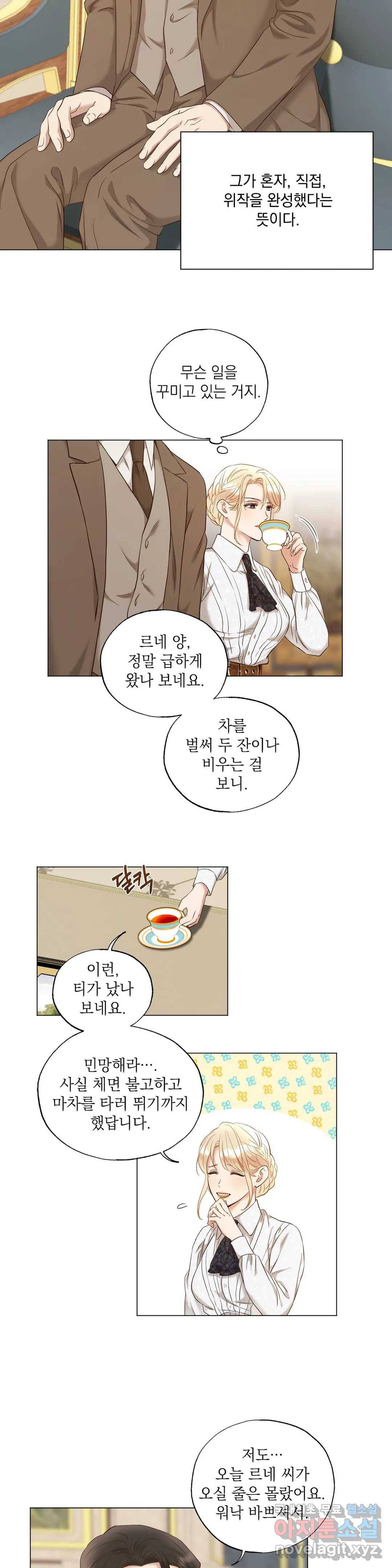 다윗의 초상 37화 4