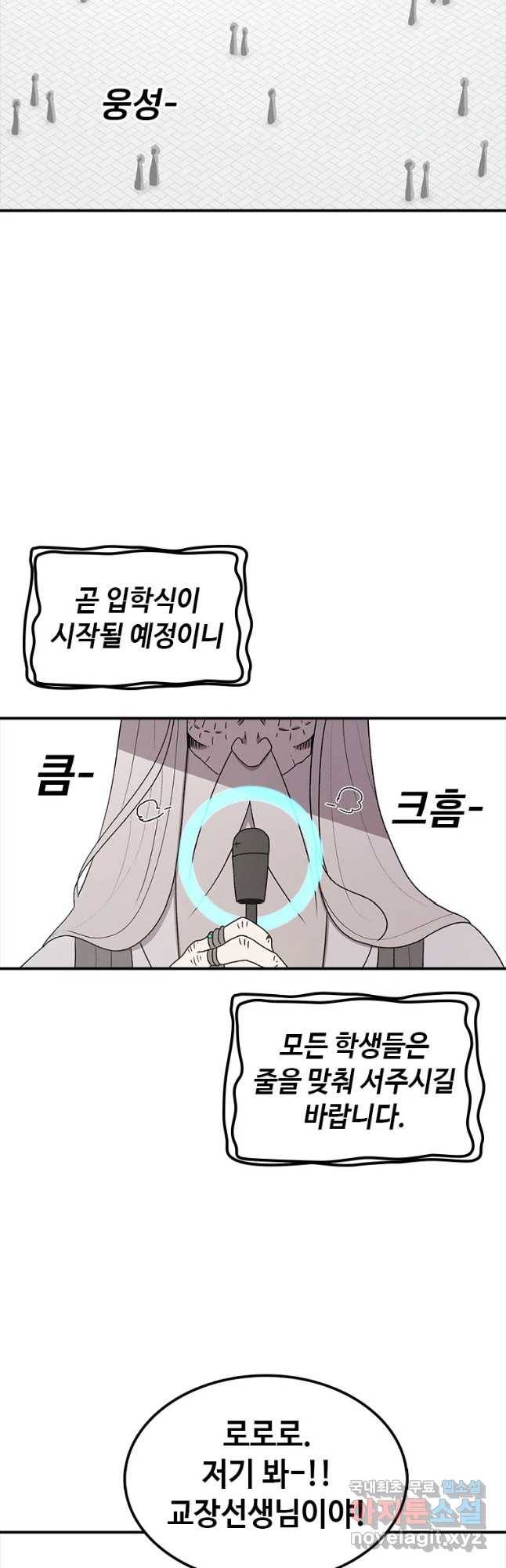 시간이 머문 집 시즌3 12화 입학식 12