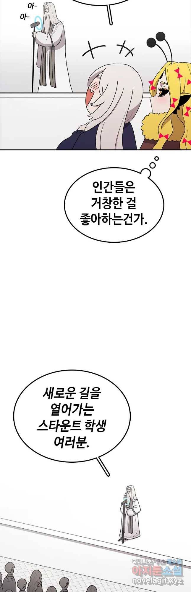 시간이 머문 집 시즌3 12화 입학식 13