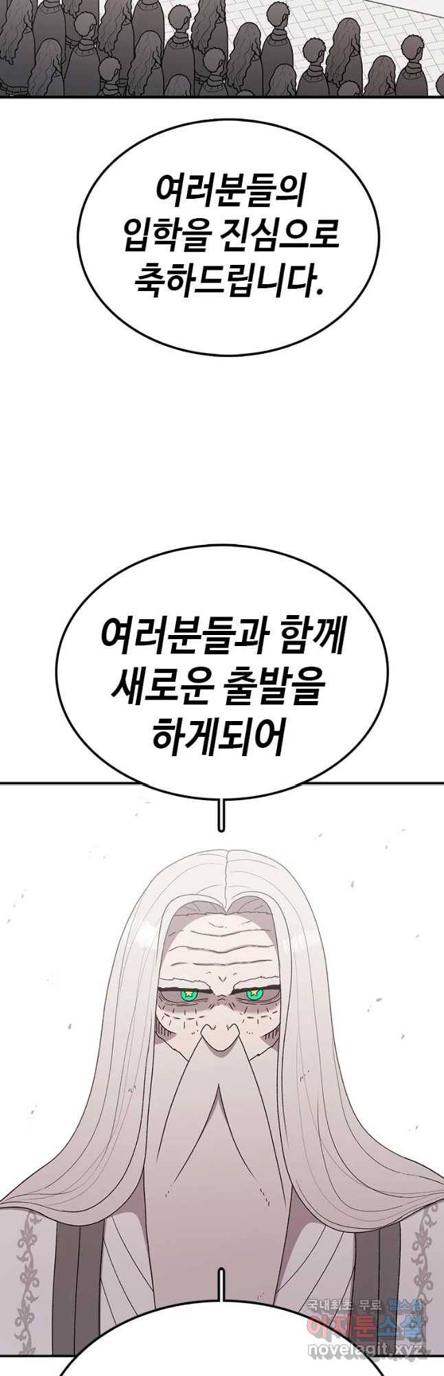 시간이 머문 집 시즌3 12화 입학식 14