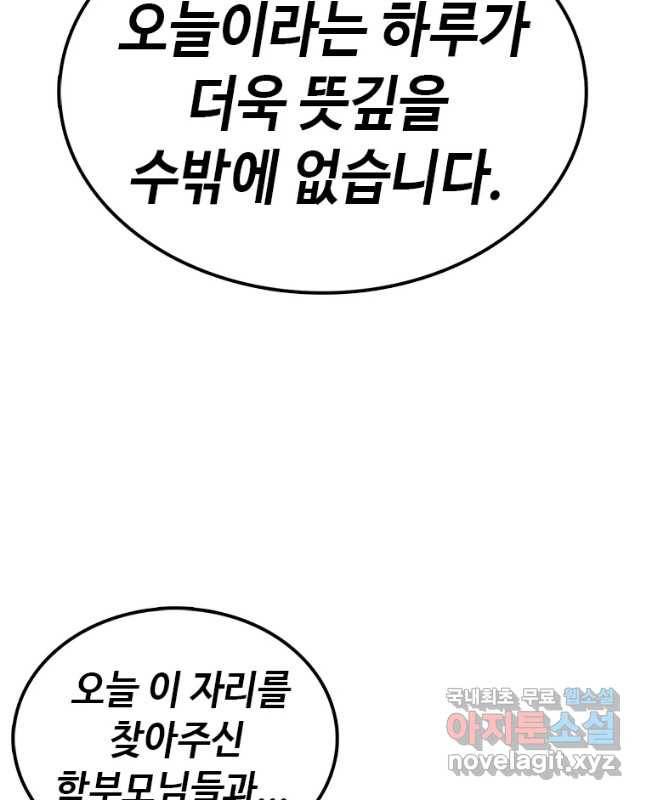 시간이 머문 집 시즌3 12화 입학식 15
