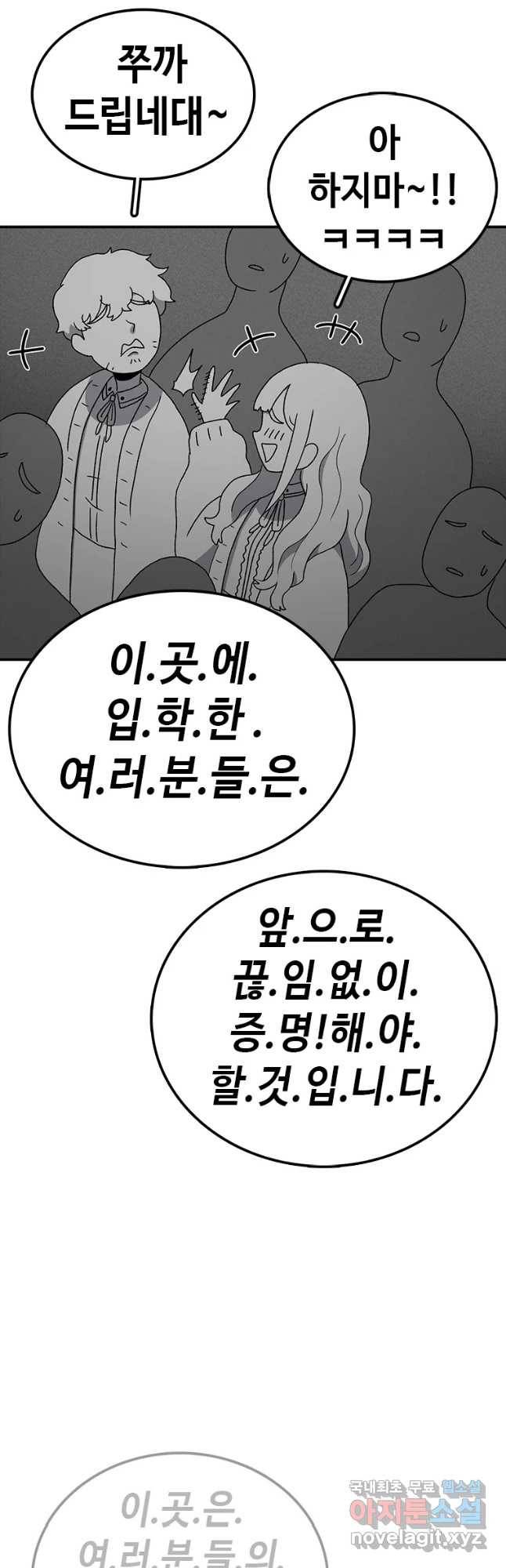 시간이 머문 집 시즌3 12화 입학식 31