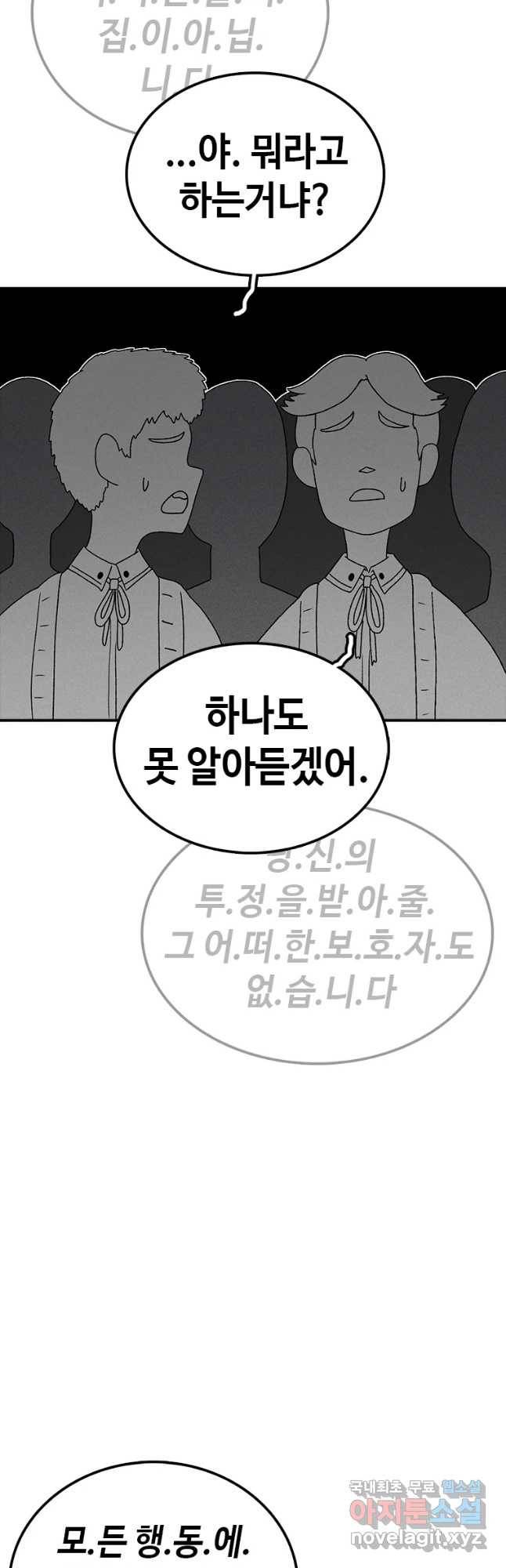 시간이 머문 집 시즌3 12화 입학식 32