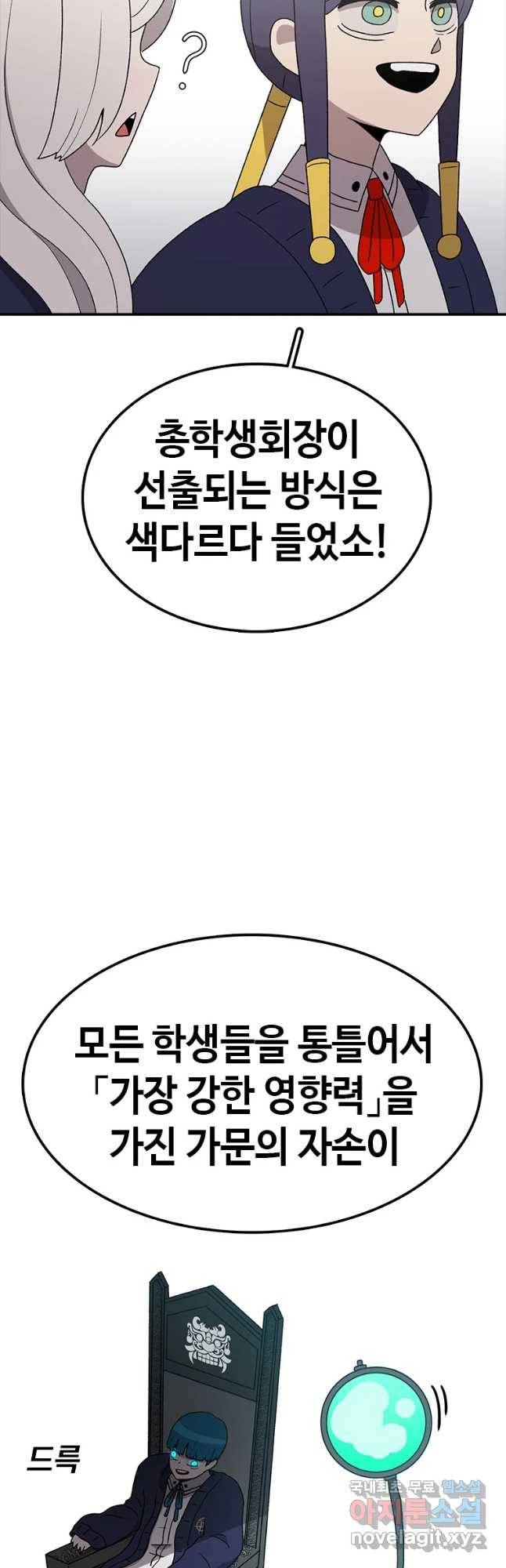 시간이 머문 집 시즌3 12화 입학식 37