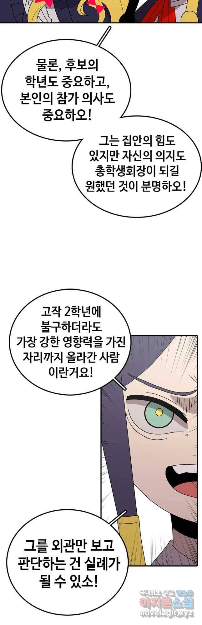 시간이 머문 집 시즌3 12화 입학식 39