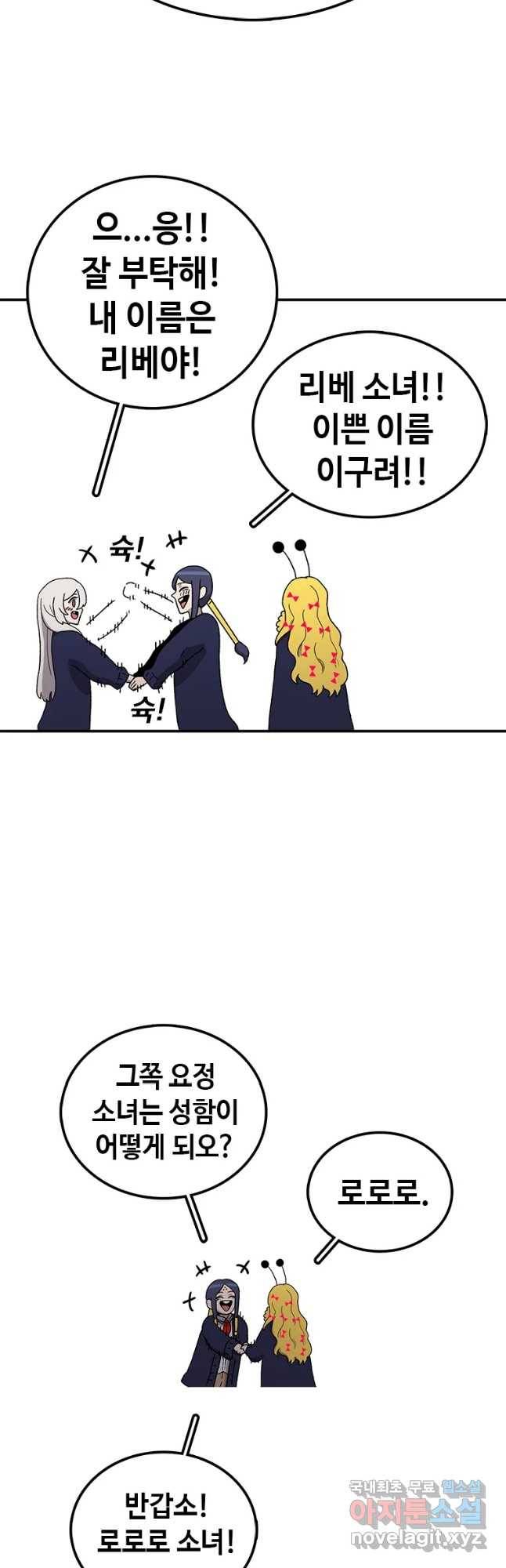 시간이 머문 집 시즌3 12화 입학식 42