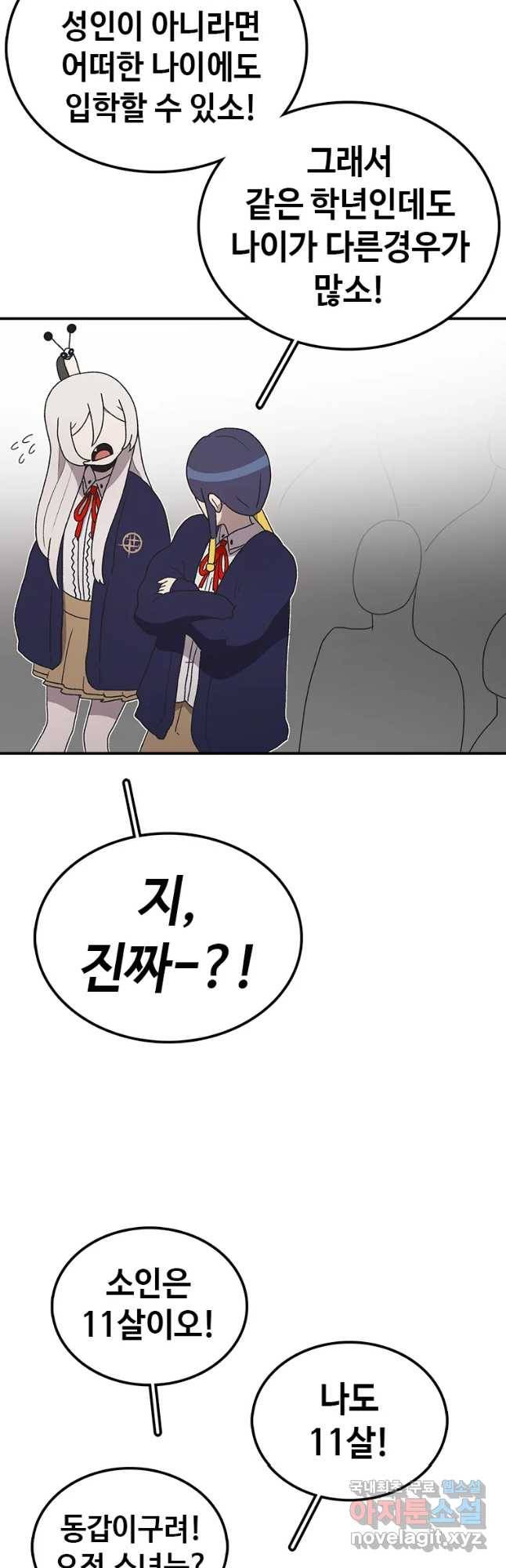 시간이 머문 집 시즌3 12화 입학식 44