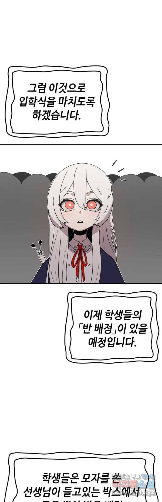 시간이 머문 집 시즌3 12화 입학식 46