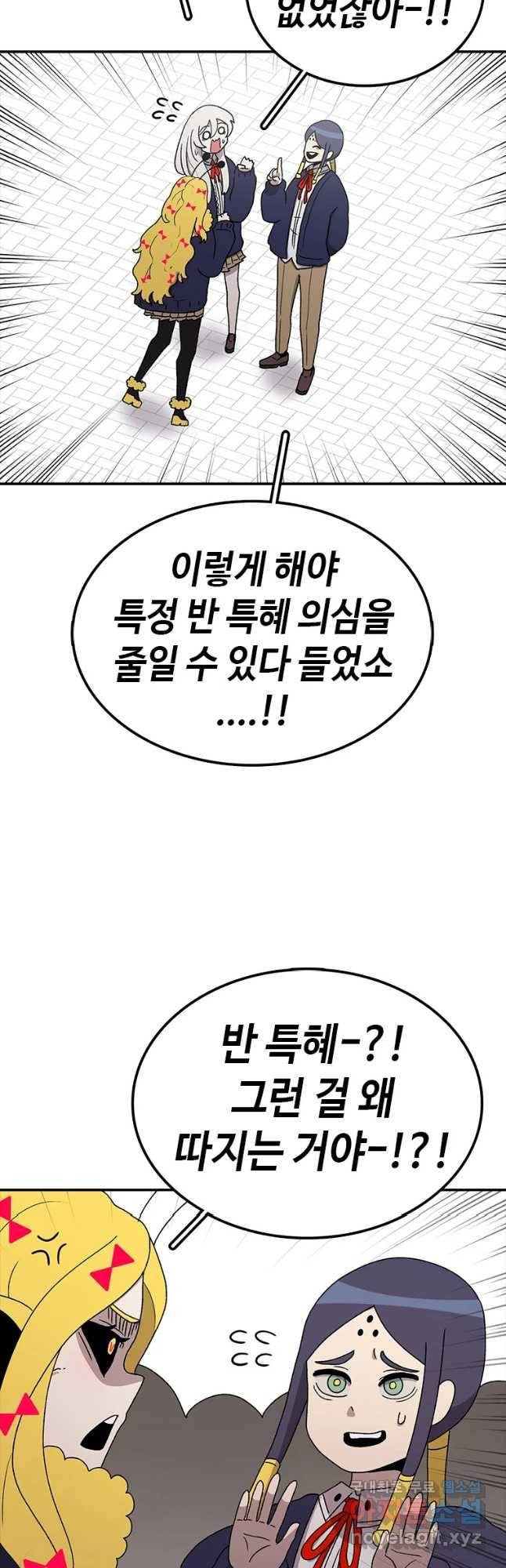 시간이 머문 집 시즌3 12화 입학식 48