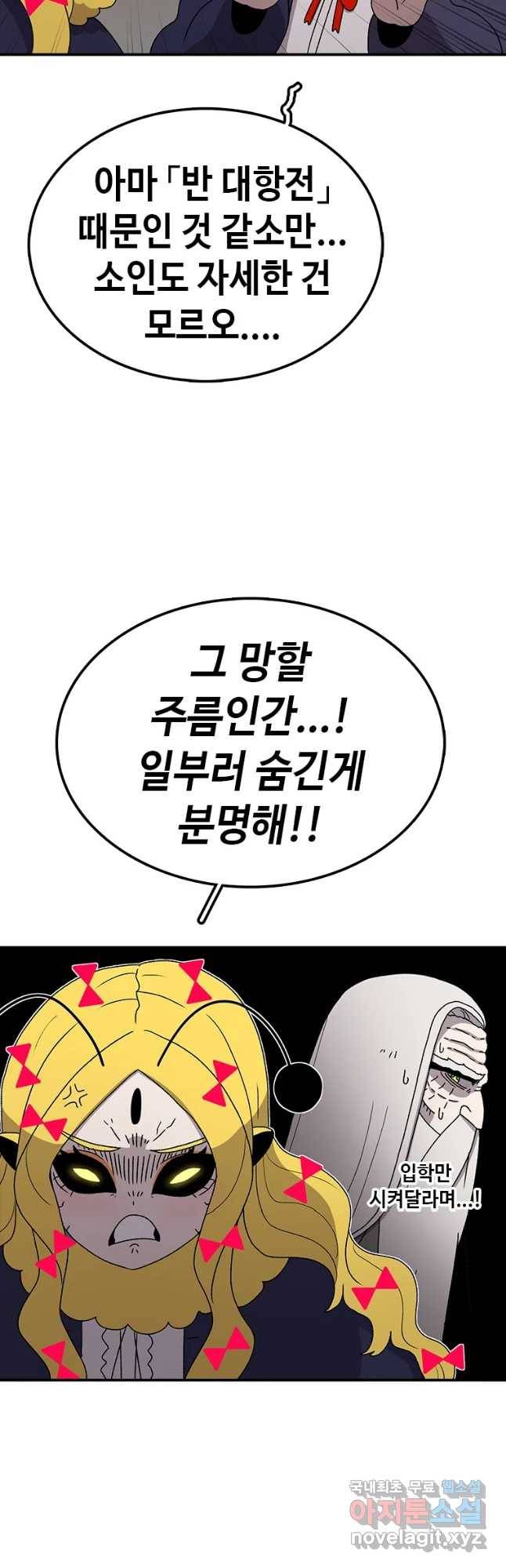 시간이 머문 집 시즌3 12화 입학식 49