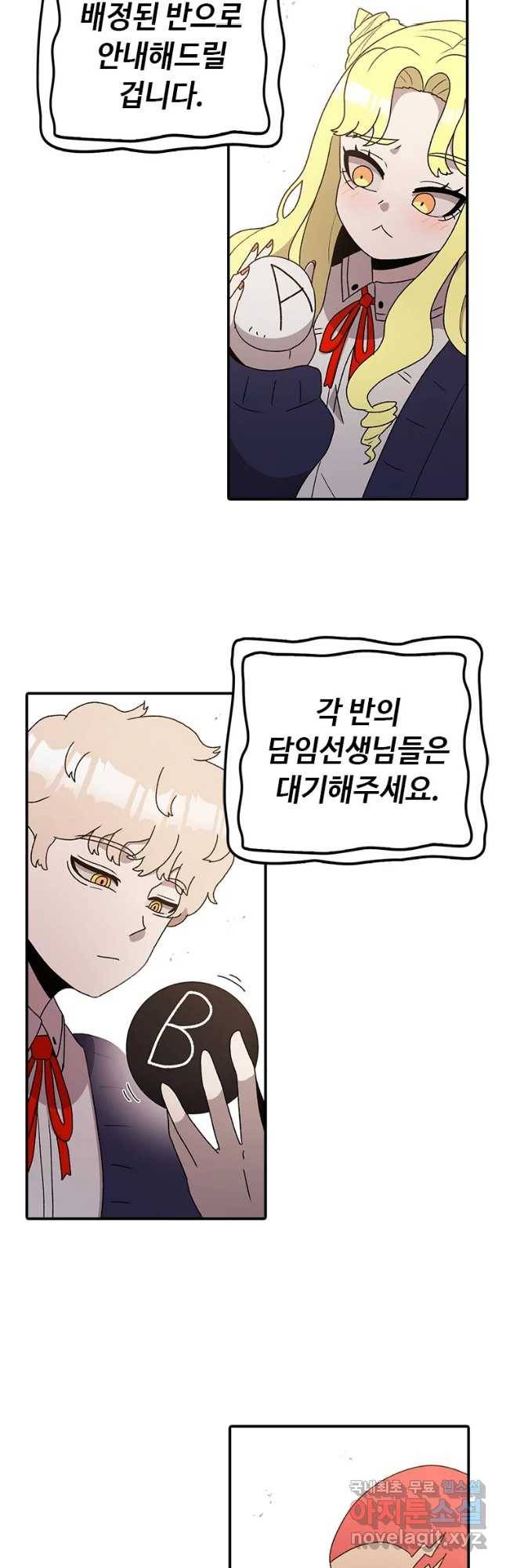 시간이 머문 집 시즌3 12화 입학식 52