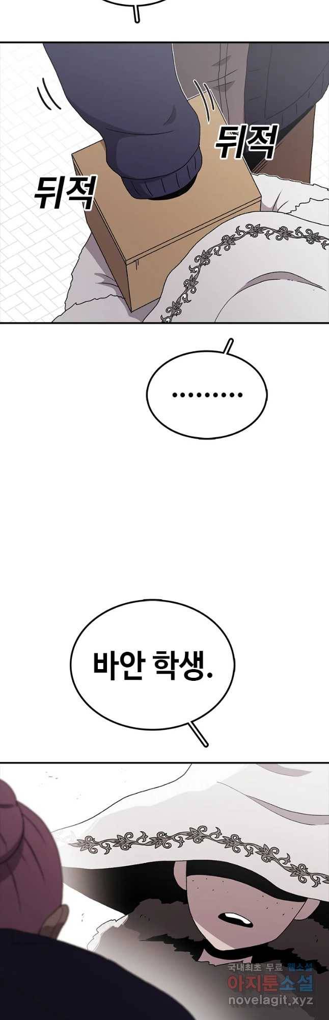 시간이 머문 집 시즌3 12화 입학식 55