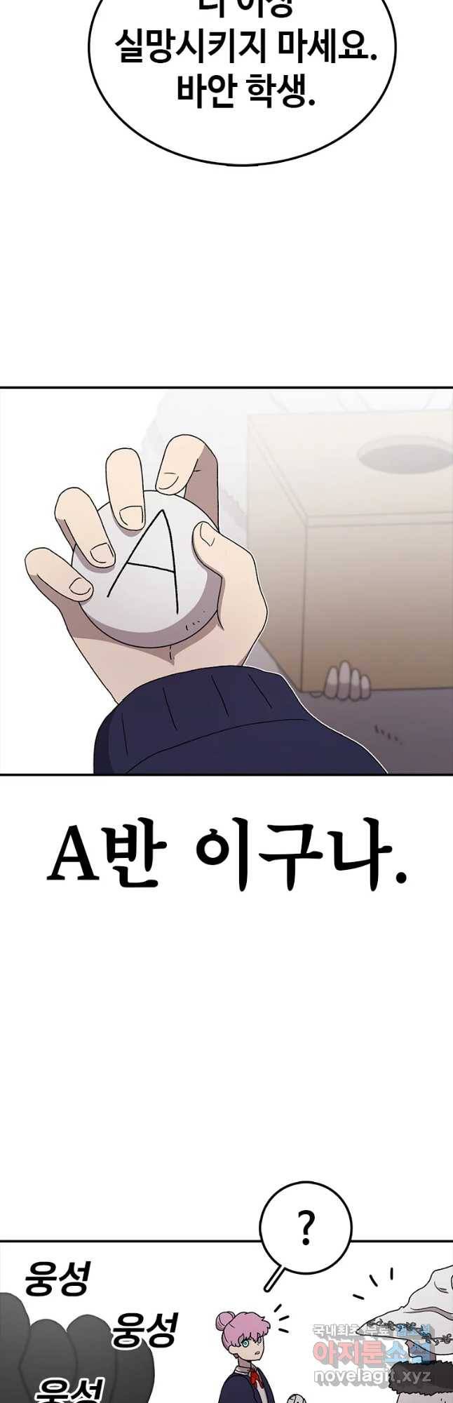 시간이 머문 집 시즌3 12화 입학식 57