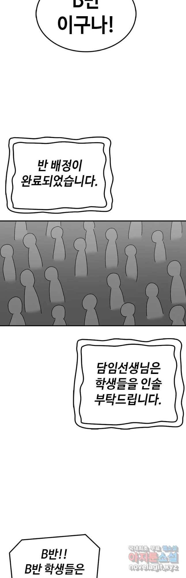 시간이 머문 집 시즌3 12화 입학식 61