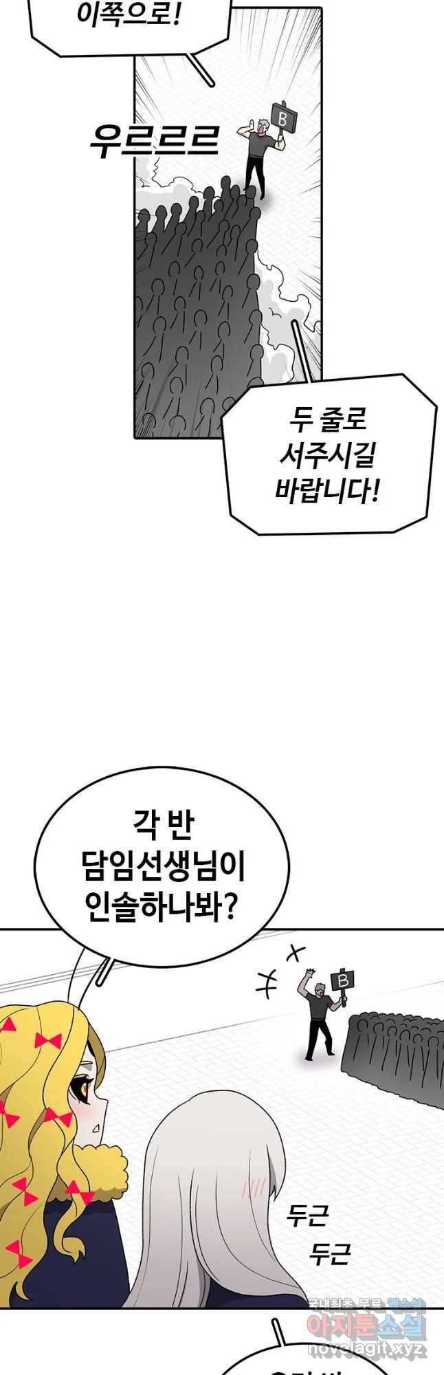 시간이 머문 집 시즌3 12화 입학식 62