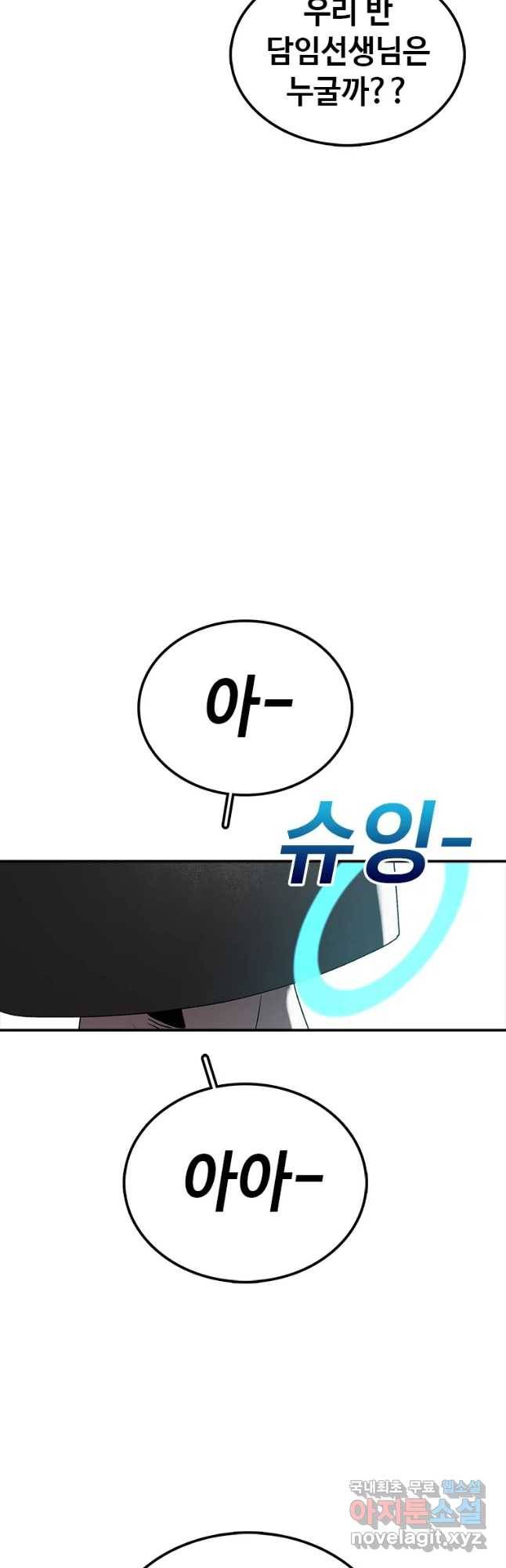 시간이 머문 집 시즌3 12화 입학식 63