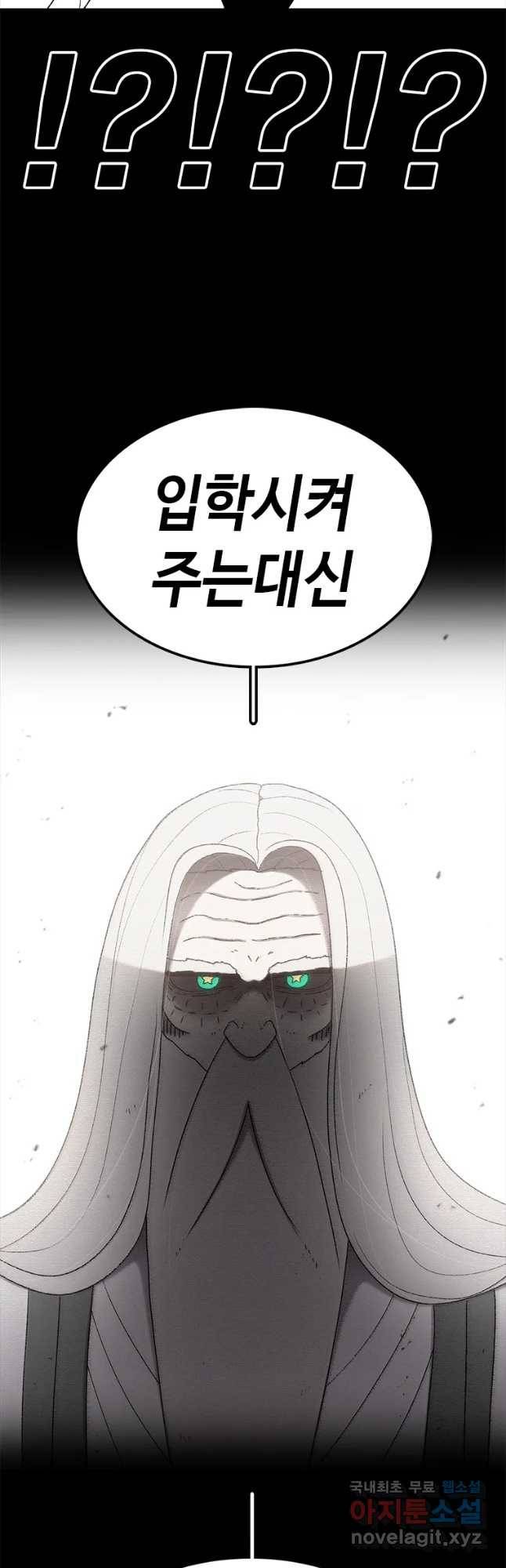 시간이 머문 집 시즌3 12화 입학식 65
