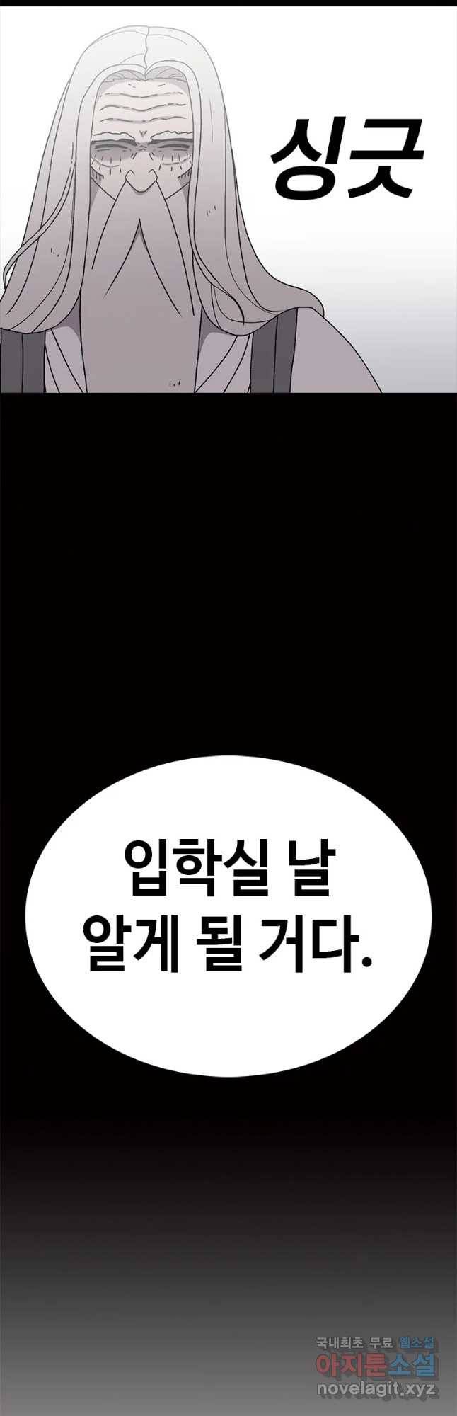 시간이 머문 집 시즌3 12화 입학식 67