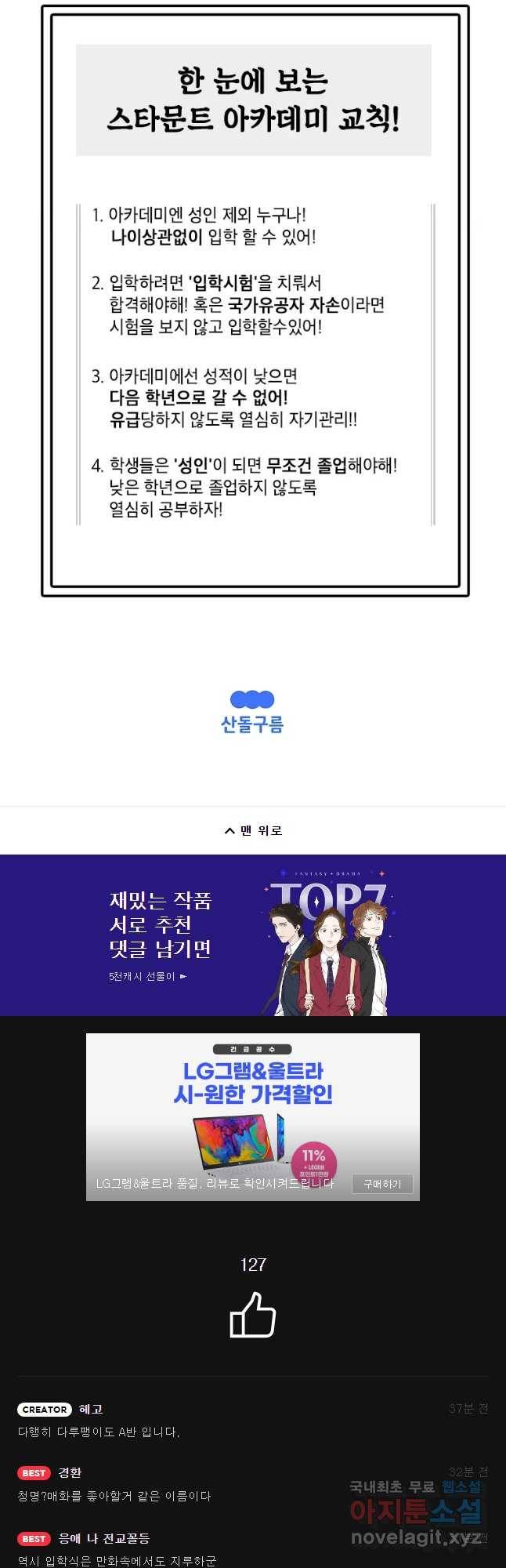 시간이 머문 집 시즌3 12화 입학식 71