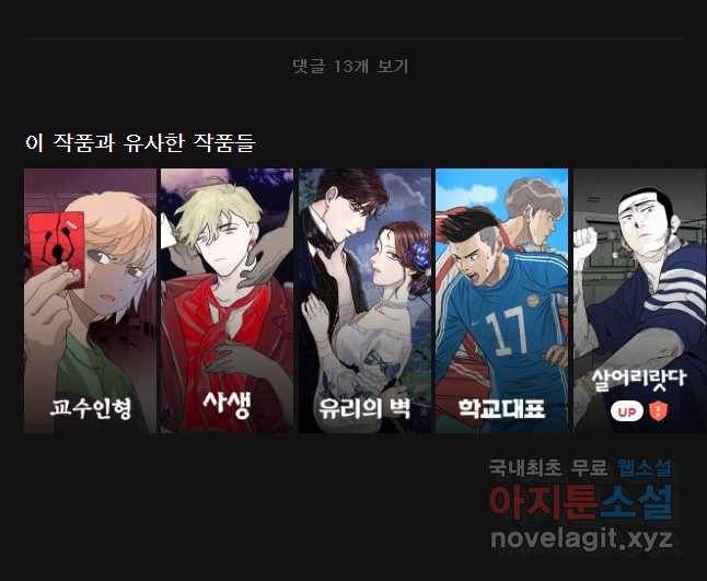 시간이 머문 집 시즌3 12화 입학식 72