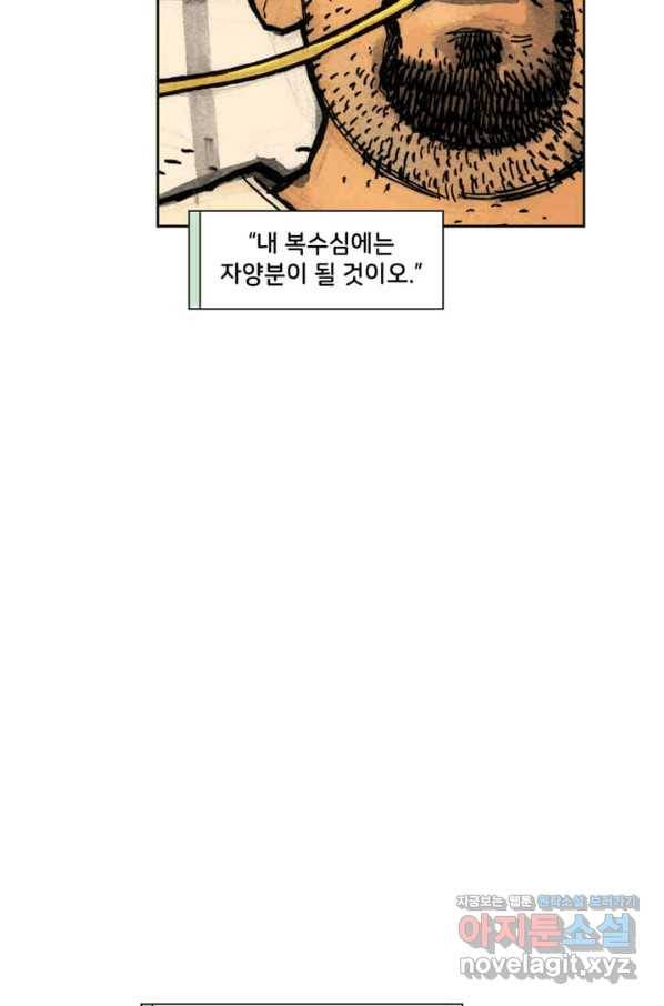 비전 8화 당신들이 내게 가르친 악행 1부 3