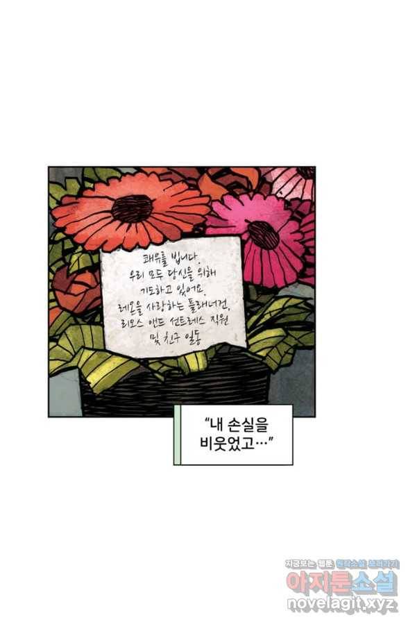 비전 8화 당신들이 내게 가르친 악행 1부 5