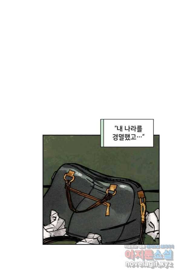 비전 8화 당신들이 내게 가르친 악행 1부 7