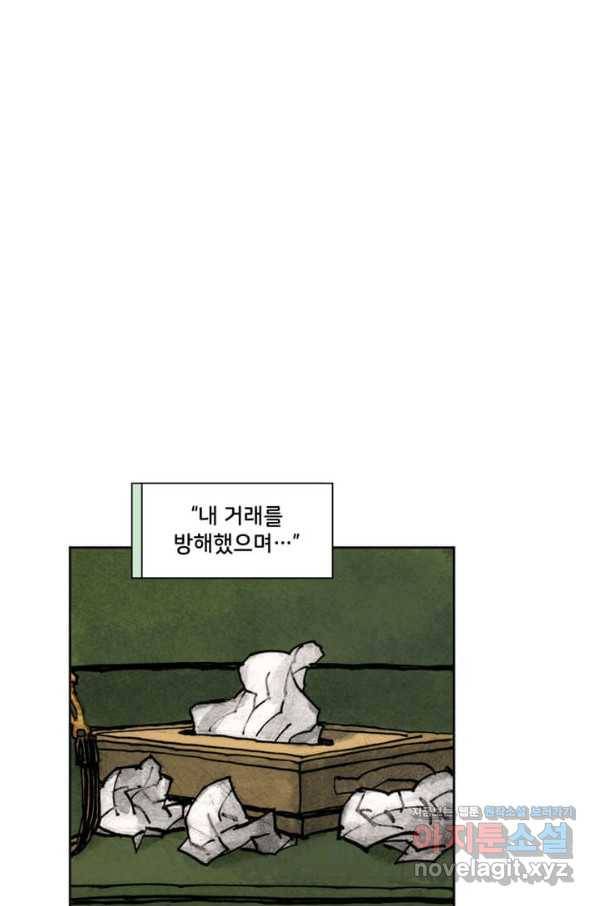 비전 8화 당신들이 내게 가르친 악행 1부 8